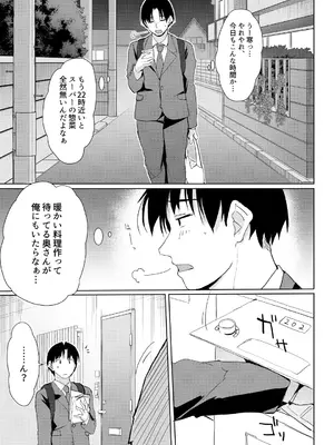 [TKSpower (Zekkyo)] 一滴でもお酒を飲むとHになっちゃうお隣の南さん_0002