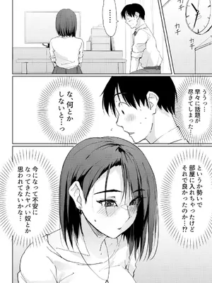 [TKSpower (Zekkyo)] 一滴でもお酒を飲むとHになっちゃうお隣の南さん_0005