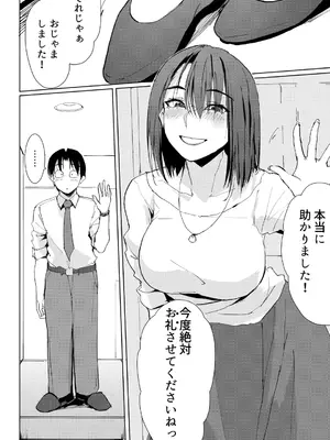 [TKSpower (Zekkyo)] 一滴でもお酒を飲むとHになっちゃうお隣の南さん_0007