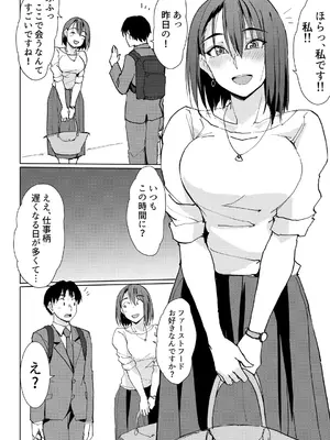 [TKSpower (Zekkyo)] 一滴でもお酒を飲むとHになっちゃうお隣の南さん_0009