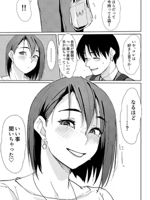 [TKSpower (Zekkyo)] 一滴でもお酒を飲むとHになっちゃうお隣の南さん_0010