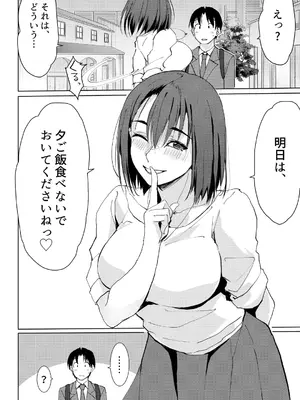 [TKSpower (Zekkyo)] 一滴でもお酒を飲むとHになっちゃうお隣の南さん_0011