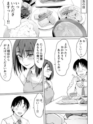 [TKSpower (Zekkyo)] 一滴でもお酒を飲むとHになっちゃうお隣の南さん_0012