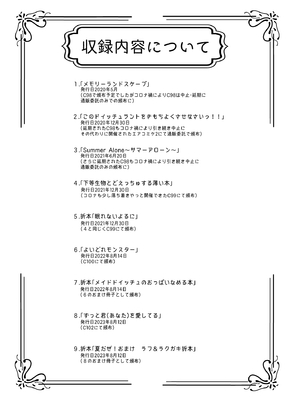 [たけあき学] ドイッチュラント総集編電子 (アズールレーン)_0004