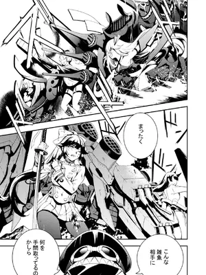 [たけあき学] ドイッチュラント総集編電子 (アズールレーン)_0006