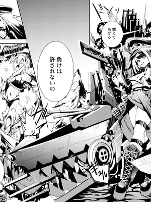 [たけあき学] ドイッチュラント総集編電子 (アズールレーン)_0007