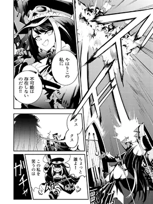 [たけあき学] ドイッチュラント総集編電子 (アズールレーン)_0008