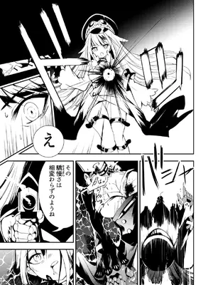 [たけあき学] ドイッチュラント総集編電子 (アズールレーン)_0009