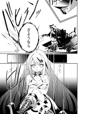 [たけあき学] ドイッチュラント総集編電子 (アズールレーン)_0011