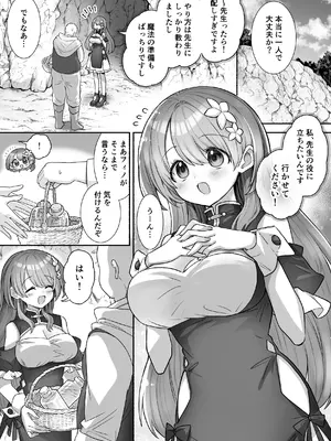 [朝焼けペトリコール] 薬屋見習いフィノは触手粘液を採取したい [DL版]_0002
