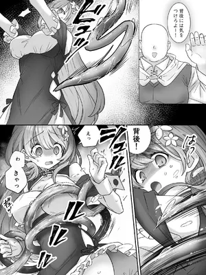 [朝焼けペトリコール] 薬屋見習いフィノは触手粘液を採取したい [DL版]_0007