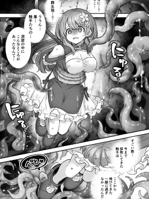 [朝焼けペトリコール] 薬屋見習いフィノは触手粘液を採取したい [DL版]_0009