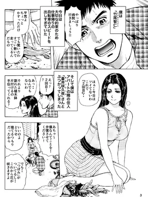 [菓子山屋 (菓子山美里)] 未乳録作品集VOL.13 月下美人の入浴_0003