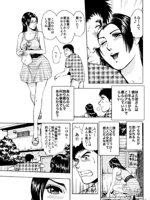 [菓子山屋 (菓子山美里)] 未乳録作品集VOL.13 月下美人の入浴_0006