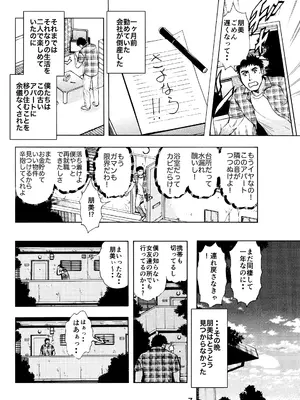 [菓子山屋 (菓子山美里)] 未乳録作品集VOL.13 月下美人の入浴_0007