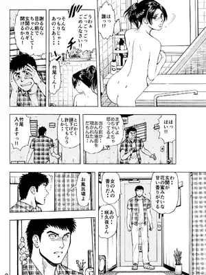 [菓子山屋 (菓子山美里)] 未乳録作品集VOL.13 月下美人の入浴_0009