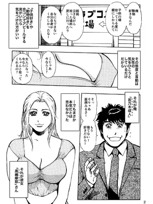 [菓子山屋 (菓子山美里)] 未乳録作品集VOL.14 俺の部屋には妻がいる_0002