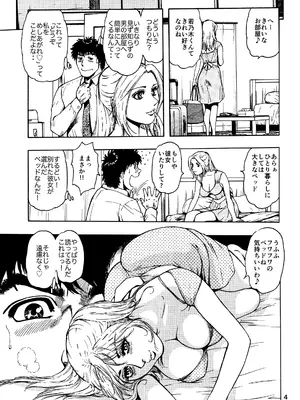 [菓子山屋 (菓子山美里)] 未乳録作品集VOL.14 俺の部屋には妻がいる_0004