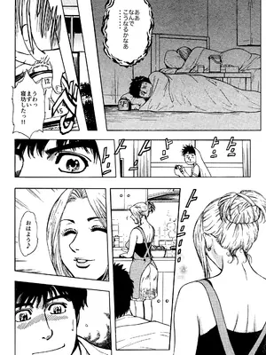 [菓子山屋 (菓子山美里)] 未乳録作品集VOL.14 俺の部屋には妻がいる_0007