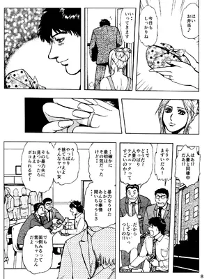 [菓子山屋 (菓子山美里)] 未乳録作品集VOL.14 俺の部屋には妻がいる_0008