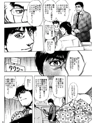 [菓子山屋 (菓子山美里)] 未乳録作品集VOL.14 俺の部屋には妻がいる_0009