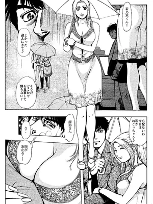 [菓子山屋 (菓子山美里)] 未乳録作品集VOL.14 俺の部屋には妻がいる_0010