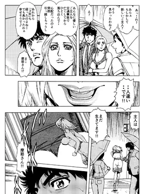 [菓子山屋 (菓子山美里)] 未乳録作品集VOL.14 俺の部屋には妻がいる_0012