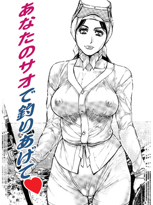[菓子山屋 (菓子山美里)] 未乳録作品集VOL.15 あなたのサオで釣りあげて_0004