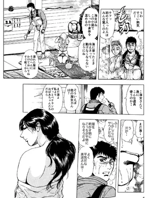 [菓子山屋 (菓子山美里)] 未乳録作品集VOL.15 あなたのサオで釣りあげて_0006