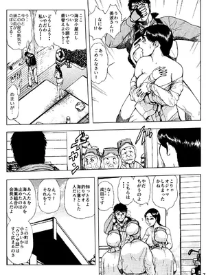 [菓子山屋 (菓子山美里)] 未乳録作品集VOL.15 あなたのサオで釣りあげて_0007