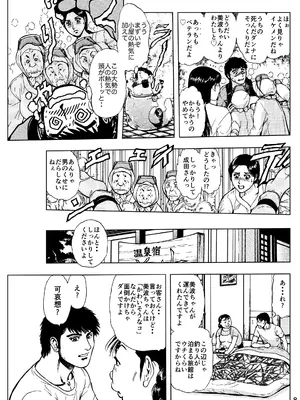 [菓子山屋 (菓子山美里)] 未乳録作品集VOL.15 あなたのサオで釣りあげて_0008