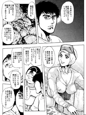 [菓子山屋 (菓子山美里)] 未乳録作品集VOL.15 あなたのサオで釣りあげて_0009
