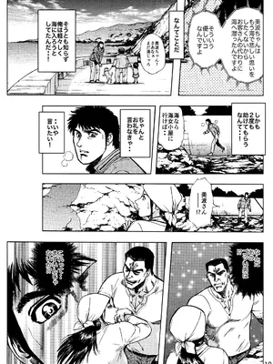 [菓子山屋 (菓子山美里)] 未乳録作品集VOL.15 あなたのサオで釣りあげて_0010
