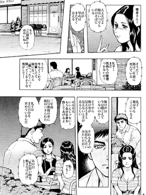 [菓子山屋 (菓子山美里)] 未乳録作品集VOL.16 インサート〜乳欲の幻〜_0004