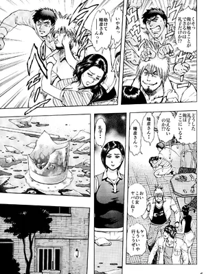 [菓子山屋 (菓子山美里)] 未乳録作品集VOL.16 インサート〜乳欲の幻〜_0006
