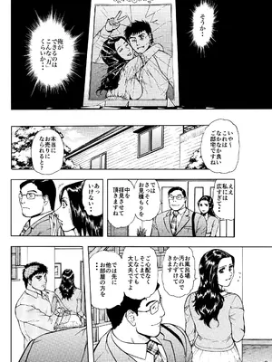 [菓子山屋 (菓子山美里)] 未乳録作品集VOL.16 インサート〜乳欲の幻〜_0009