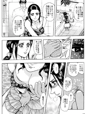 [菓子山屋 (菓子山美里)] 未乳録作品集VOL.16 インサート〜乳欲の幻〜_0010