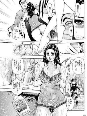 [菓子山屋 (菓子山美里)] 未乳録作品集VOL.16 インサート〜乳欲の幻〜_0012
