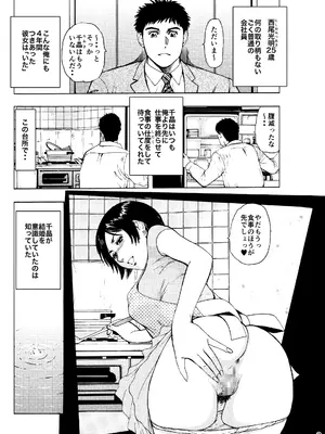[菓子山屋 (菓子山美里)] 未乳録作品集VOL.17 ご主人さまへぬくもりを_0003