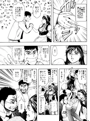 [菓子山屋 (菓子山美里)] 未乳録作品集VOL.17 ご主人さまへぬくもりを_0006