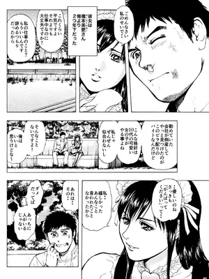 [菓子山屋 (菓子山美里)] 未乳録作品集VOL.17 ご主人さまへぬくもりを_0007