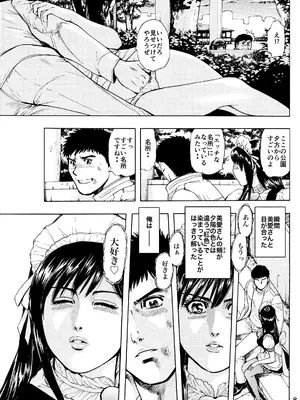 [菓子山屋 (菓子山美里)] 未乳録作品集VOL.17 ご主人さまへぬくもりを_0008