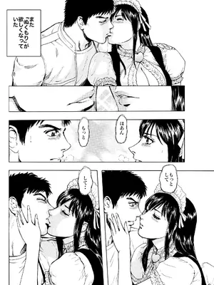 [菓子山屋 (菓子山美里)] 未乳録作品集VOL.17 ご主人さまへぬくもりを_0009