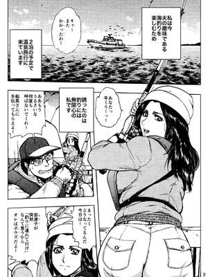 [菓子山屋 (菓子山美里)] 未乳録作品集VOL.19 美人妻ナマ釣り旅行_0003