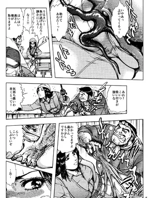 [菓子山屋 (菓子山美里)] 未乳録作品集VOL.19 美人妻ナマ釣り旅行_0005