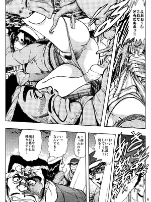 [菓子山屋 (菓子山美里)] 未乳録作品集VOL.19 美人妻ナマ釣り旅行_0006