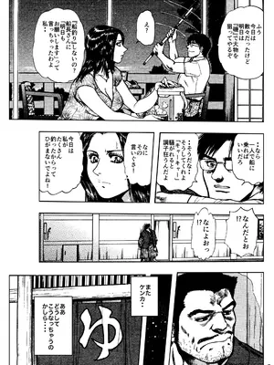 [菓子山屋 (菓子山美里)] 未乳録作品集VOL.19 美人妻ナマ釣り旅行_0008