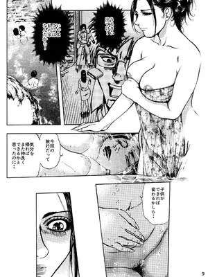 [菓子山屋 (菓子山美里)] 未乳録作品集VOL.19 美人妻ナマ釣り旅行_0009