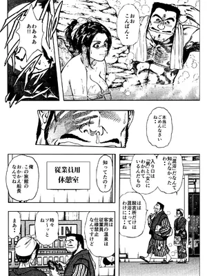 [菓子山屋 (菓子山美里)] 未乳録作品集VOL.19 美人妻ナマ釣り旅行_0011