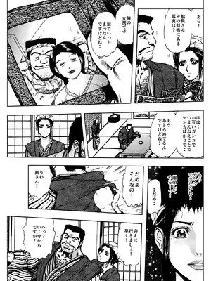 [菓子山屋 (菓子山美里)] 未乳録作品集VOL.19 美人妻ナマ釣り旅行_0012